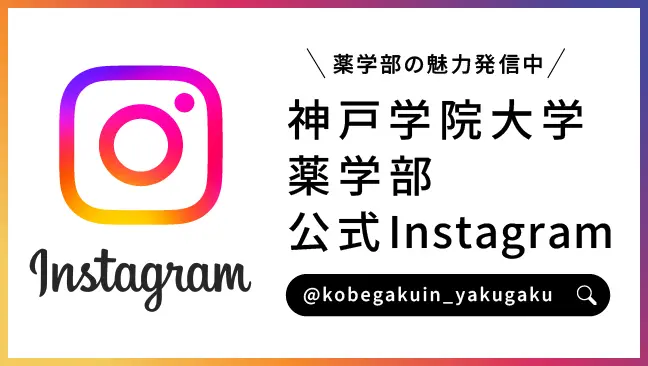 公式インスタグラム