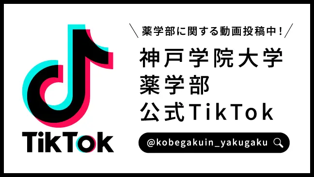 公式TikTok